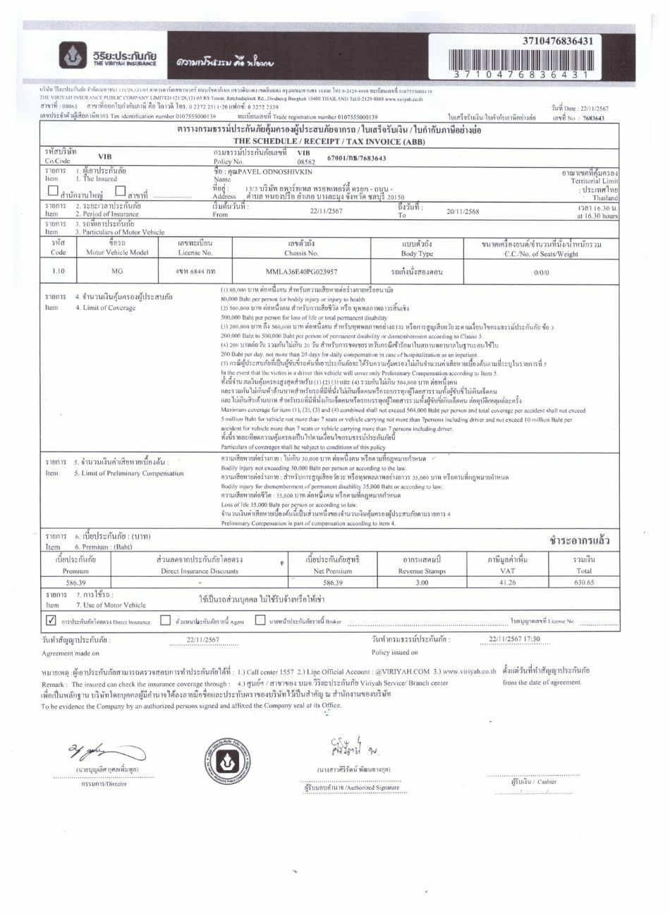 MG 5 2022–2023 — car rental in Pattaya, APARTEL